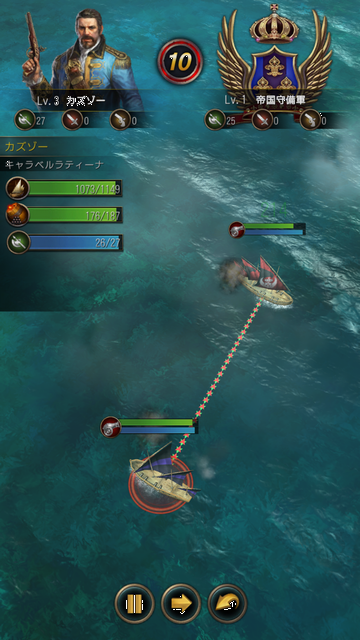 androidアプリ オーシャン&エンパイア(Oceans & Empires)攻略スクリーンショット7