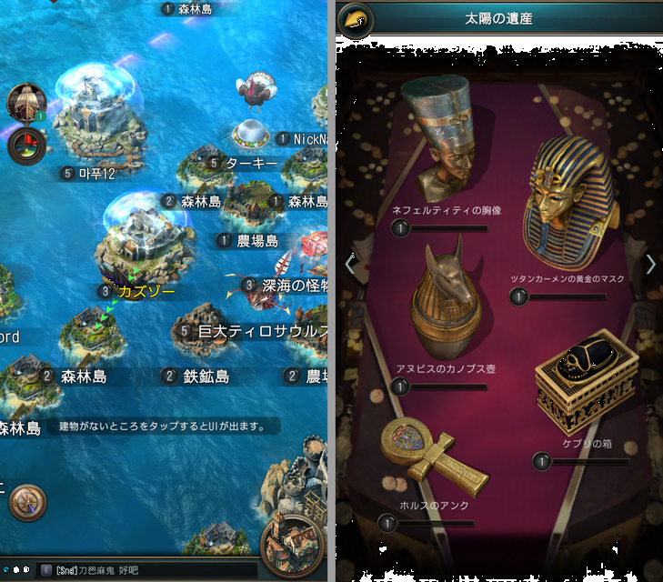 オーシャン&エンパイア（Oceans & Empires） androidアプリスクリーンショット1