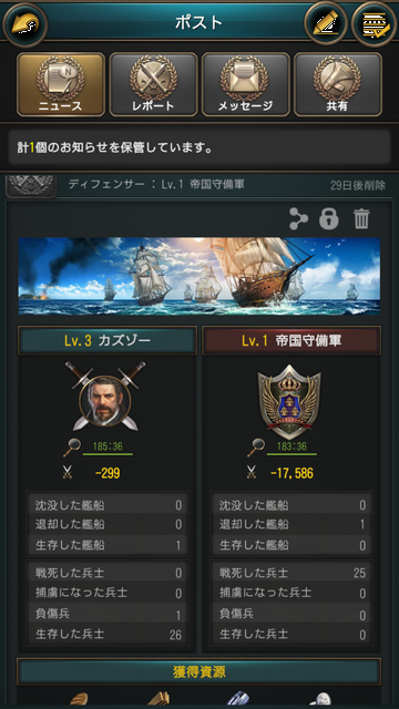 オーシャン&エンパイア（Oceans & Empires） androidアプリスクリーンショット3