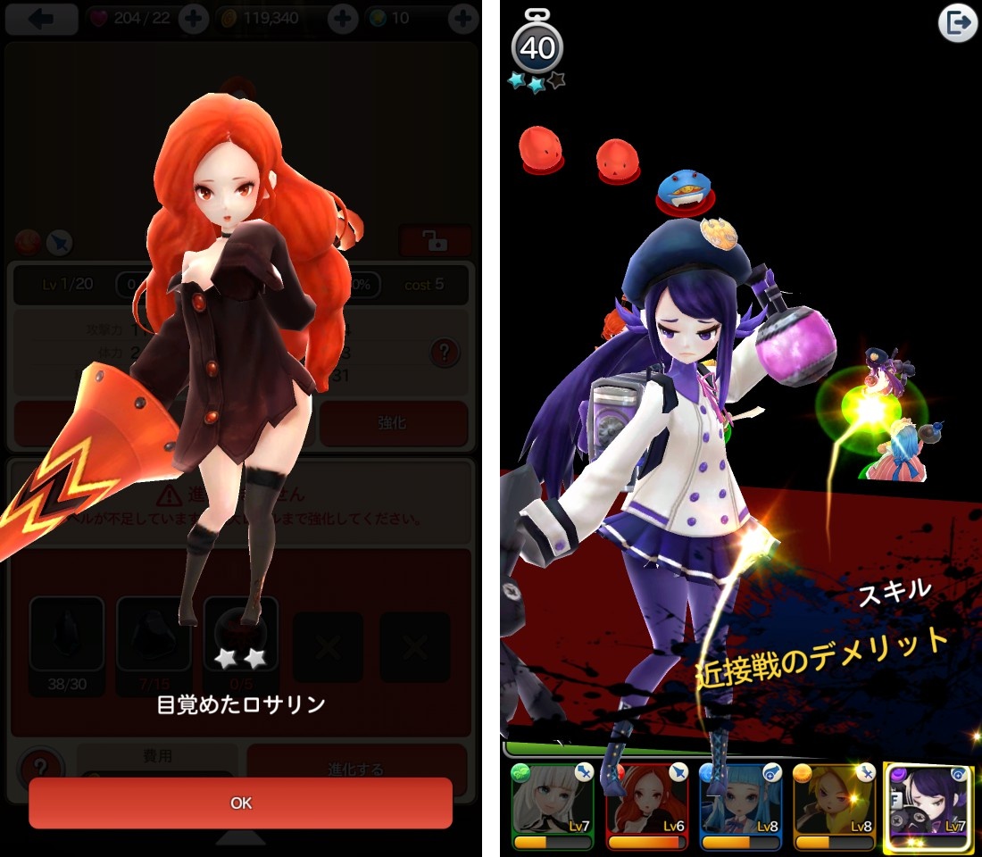 androidアプリ ナイトスリンガー(Knight Slinger)攻略スクリーンショット5