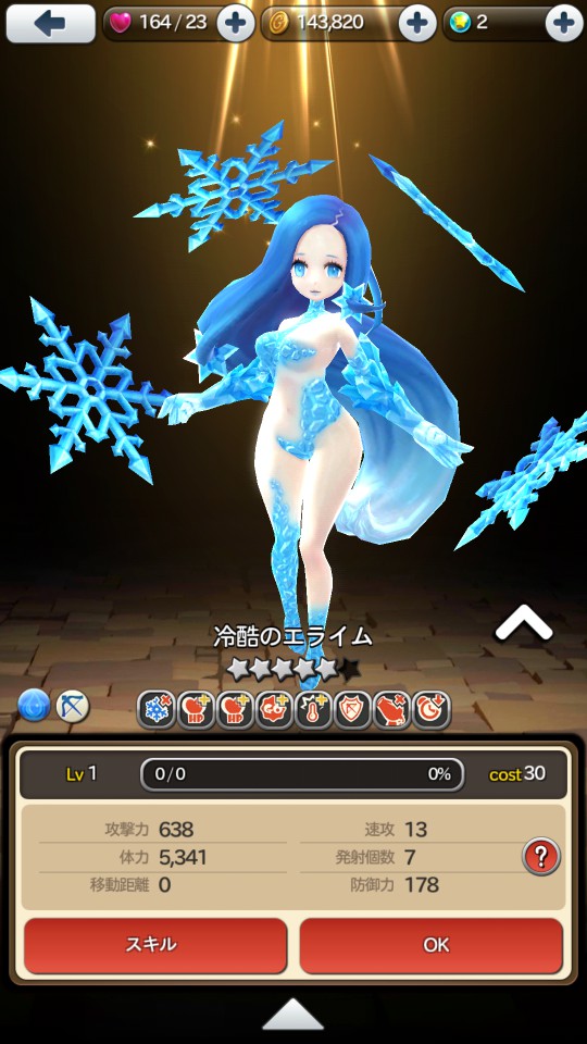 androidアプリ ナイトスリンガー(Knight Slinger)攻略スクリーンショット6