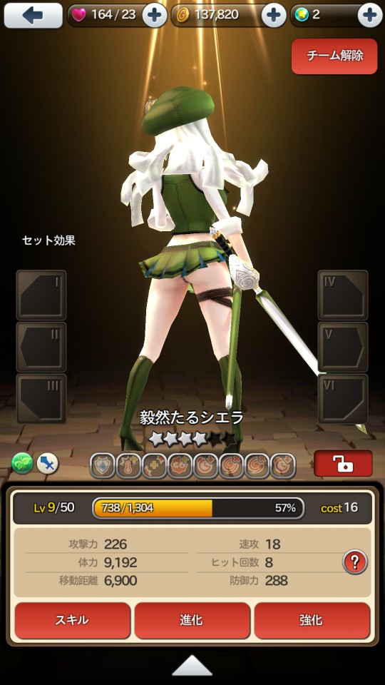 androidアプリ ナイトスリンガー(Knight Slinger)攻略スクリーンショット7
