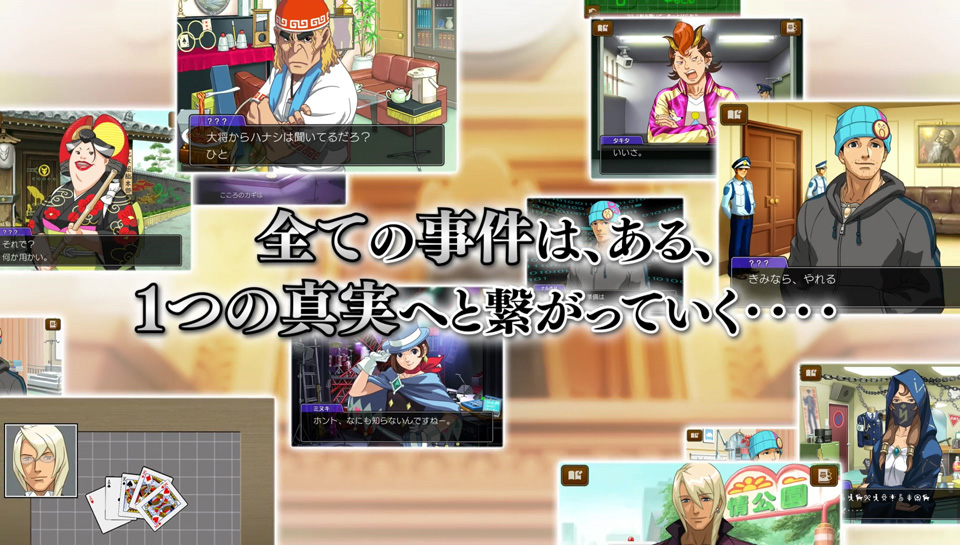 androidアプリ 逆転裁判4(逆裁4)攻略スクリーンショット8