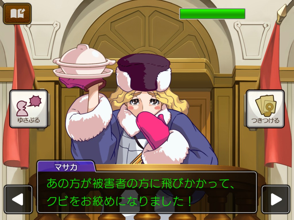 逆転裁判４（逆裁4） androidアプリスクリーンショット3