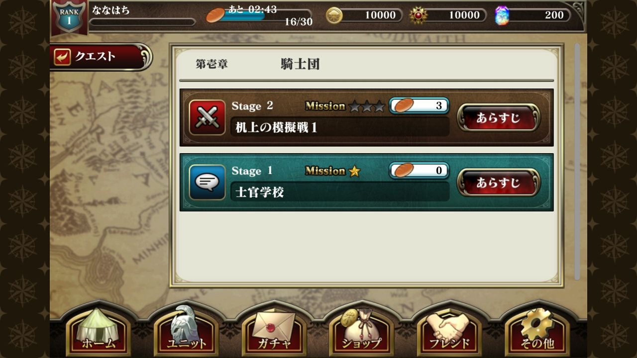 androidアプリ 天鏡のアルデラミンROAD OF ROYAL KNIGHTS攻略スクリーンショット1