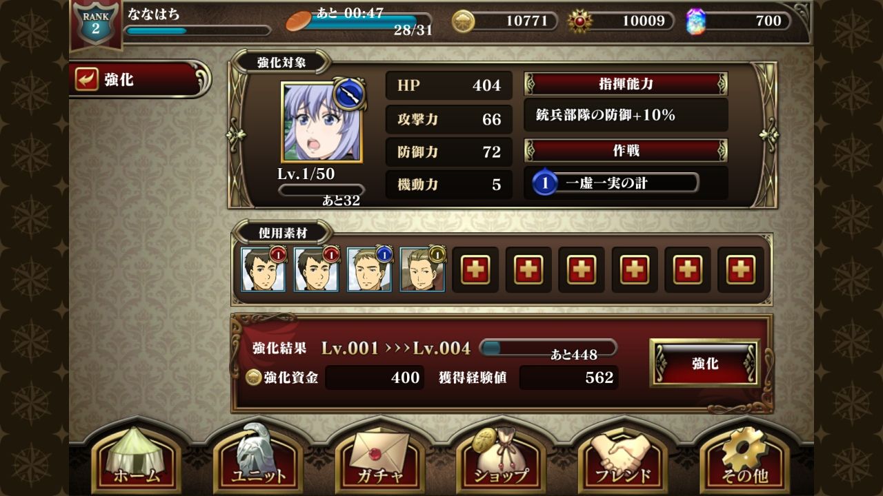 androidアプリ 天鏡のアルデラミンROAD OF ROYAL KNIGHTS攻略スクリーンショット4