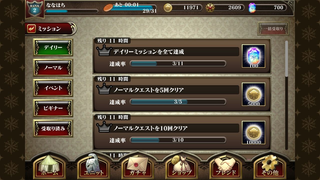 androidアプリ 天鏡のアルデラミンROAD OF ROYAL KNIGHTS攻略スクリーンショット5
