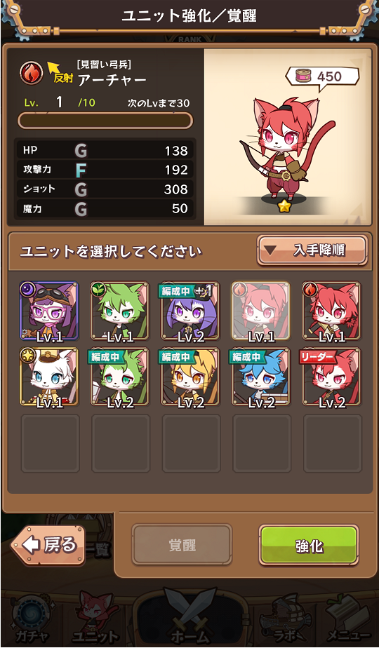 androidアプリ キャットバスターズ攻略スクリーンショット4