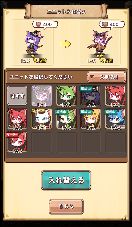 androidアプリ キャットバスターズ攻略スクリーンショット5