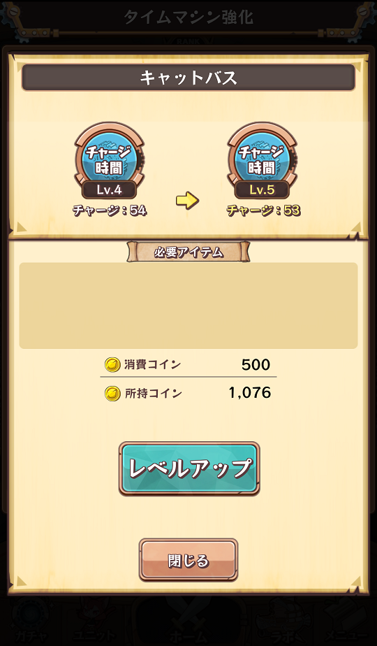 androidアプリ キャットバスターズ攻略スクリーンショット6