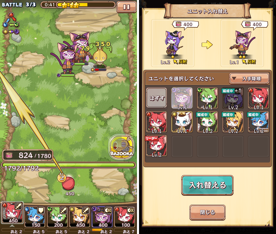 キャットバスターズ androidアプリスクリーンショット1