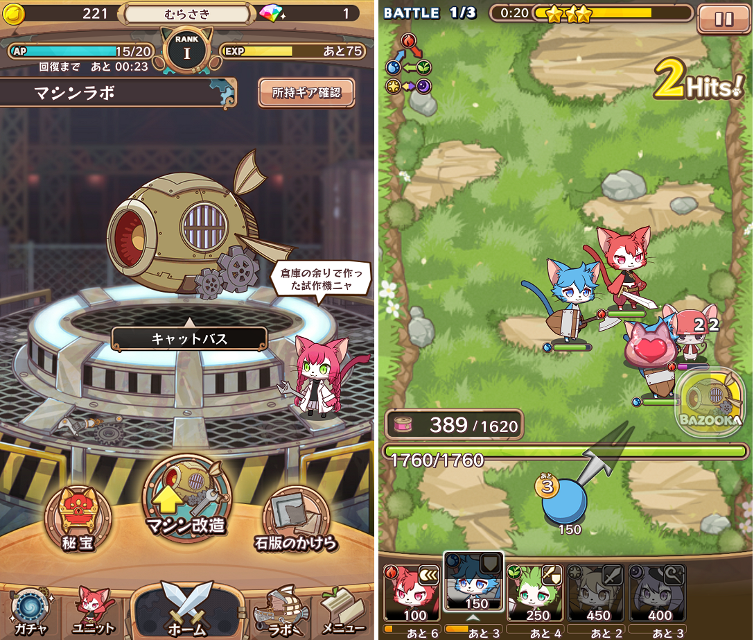 キャットバスターズ androidアプリスクリーンショット3