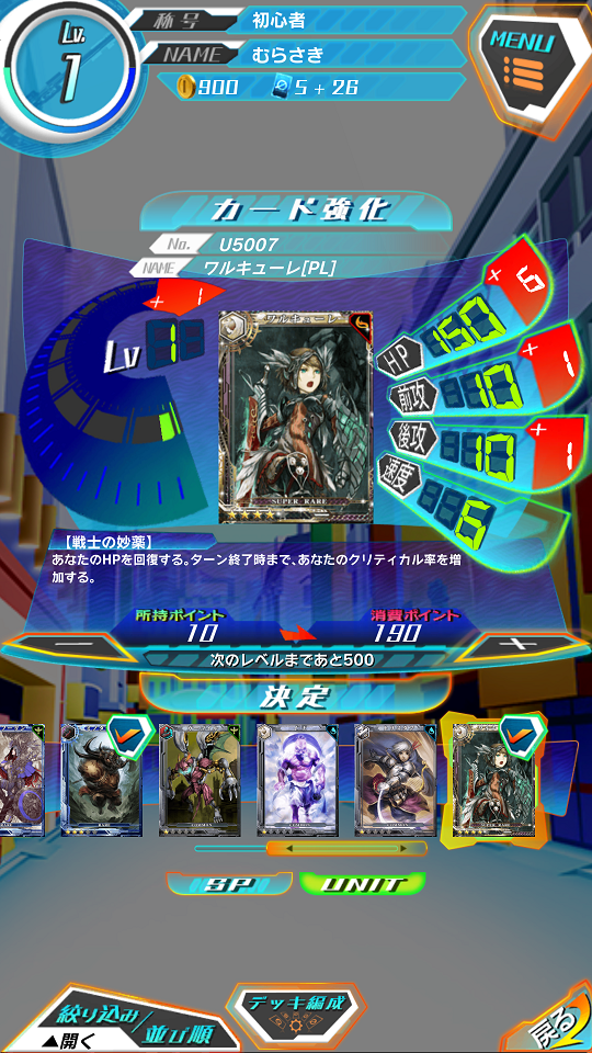 androidアプリ periodzero(ピリオド ゼロ)攻略スクリーンショット7