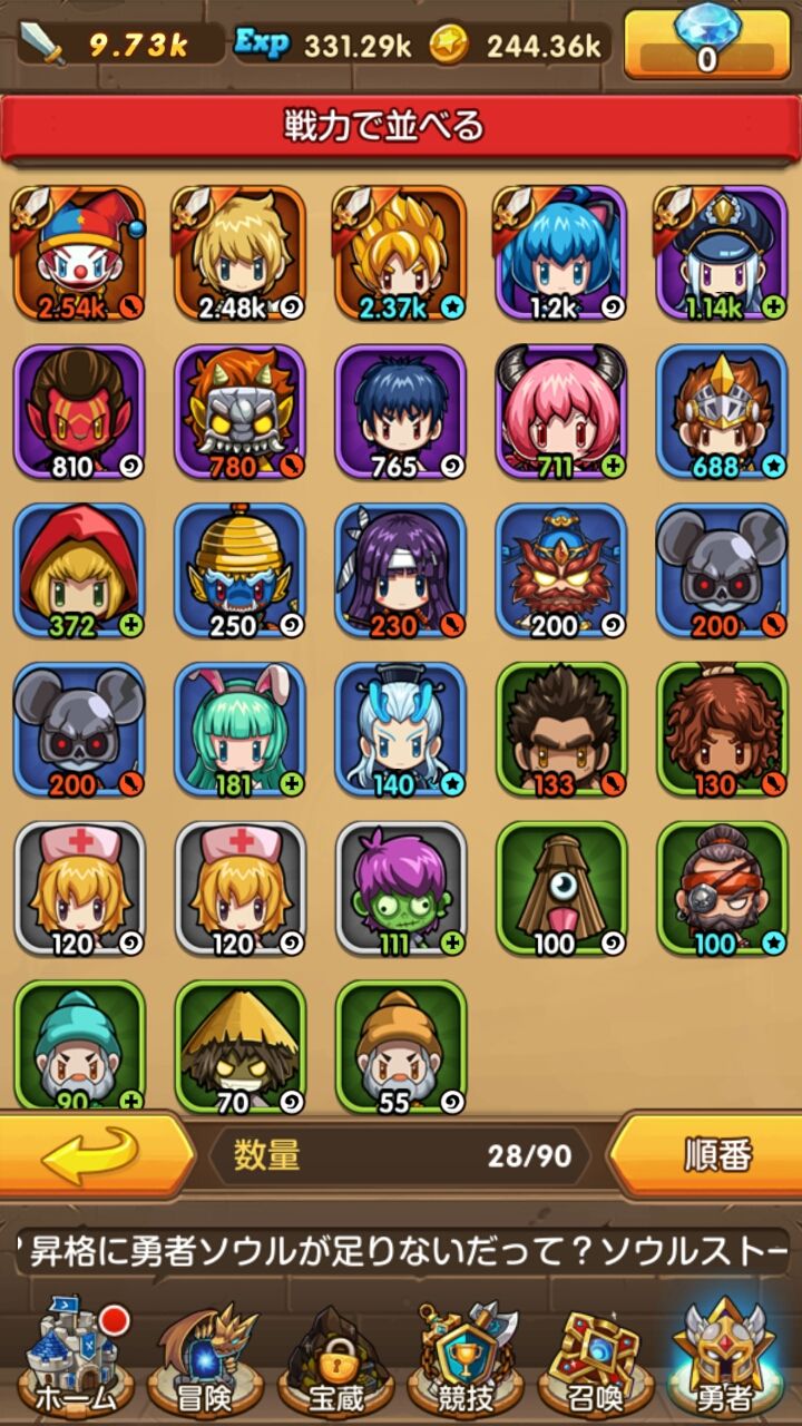 androidアプリ ブレイブダイアリー攻略スクリーンショット4