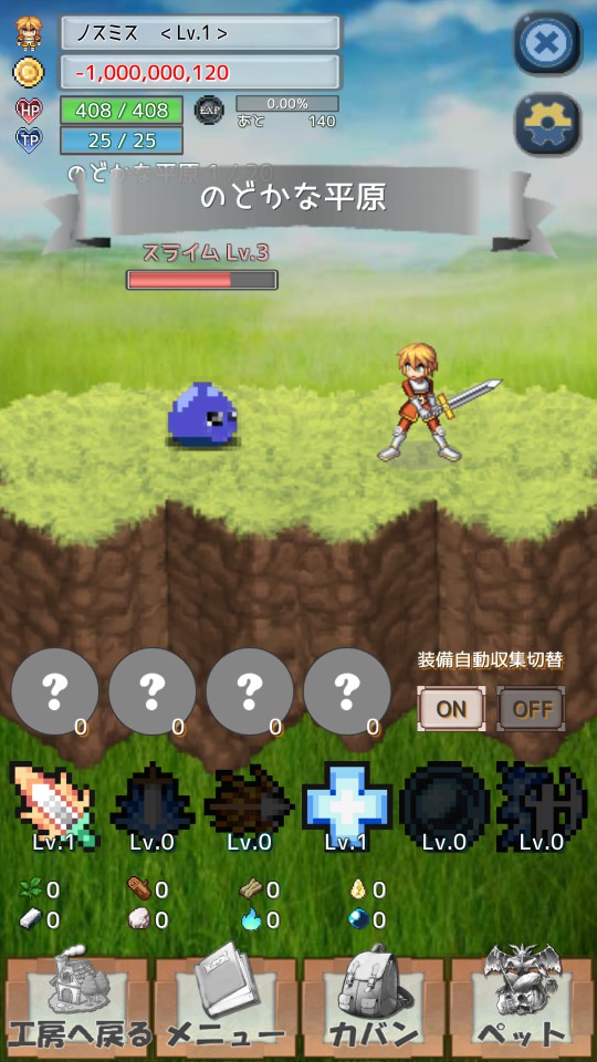 androidアプリ レガシーコスト(Legacy Cost)攻略スクリーンショット2