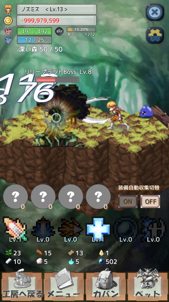 androidアプリ レガシーコスト(Legacy Cost)攻略スクリーンショット3