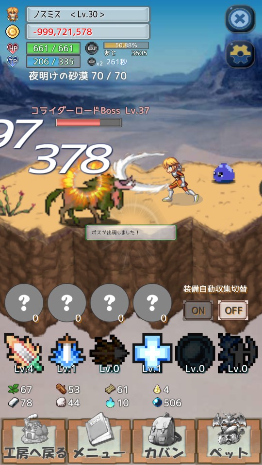 androidアプリ レガシーコスト(Legacy Cost)攻略スクリーンショット4