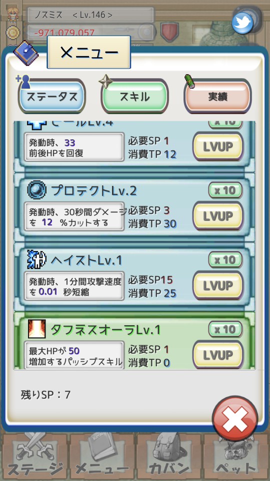 androidアプリ レガシーコスト(Legacy Cost)攻略スクリーンショット5