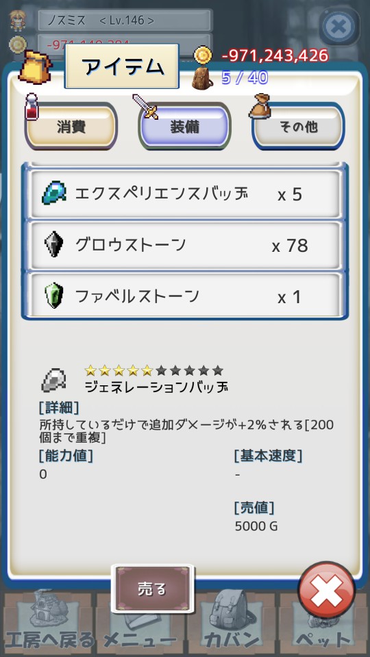 androidアプリ レガシーコスト(Legacy Cost)攻略スクリーンショット6