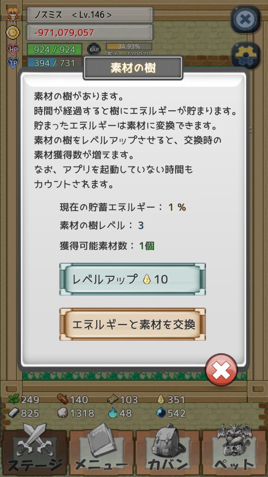 androidアプリ レガシーコスト(Legacy Cost)攻略スクリーンショット7