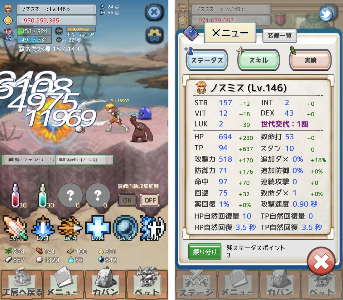 レガシーコスト（Legacy Cost） androidアプリスクリーンショット2