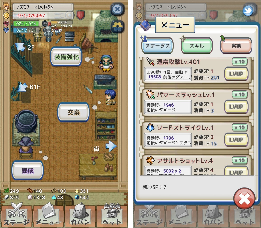 レガシーコスト（Legacy Cost） androidアプリスクリーンショット3