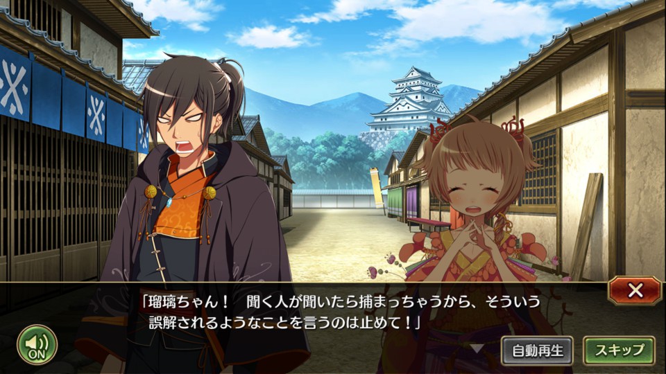 androidアプリ 戦国プロヴィデンス(戦プロ)攻略スクリーンショット1