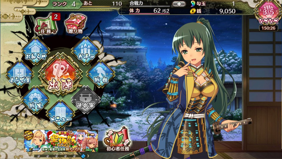 androidアプリ 戦国プロヴィデンス(戦プロ)攻略スクリーンショット6
