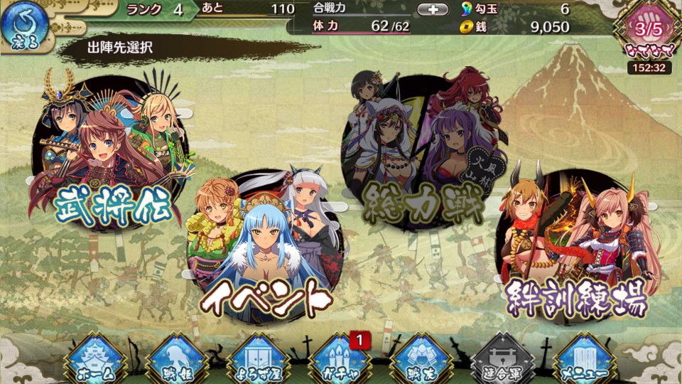 androidアプリ 戦国プロヴィデンス(戦プロ)攻略スクリーンショット7