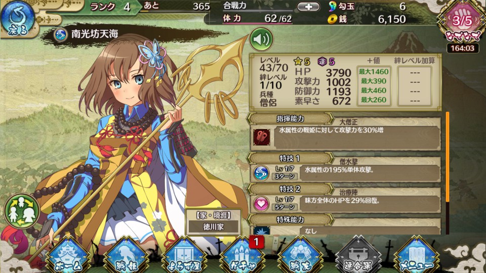 戦国プロヴィデンス（戦プロ） androidアプリスクリーンショット3