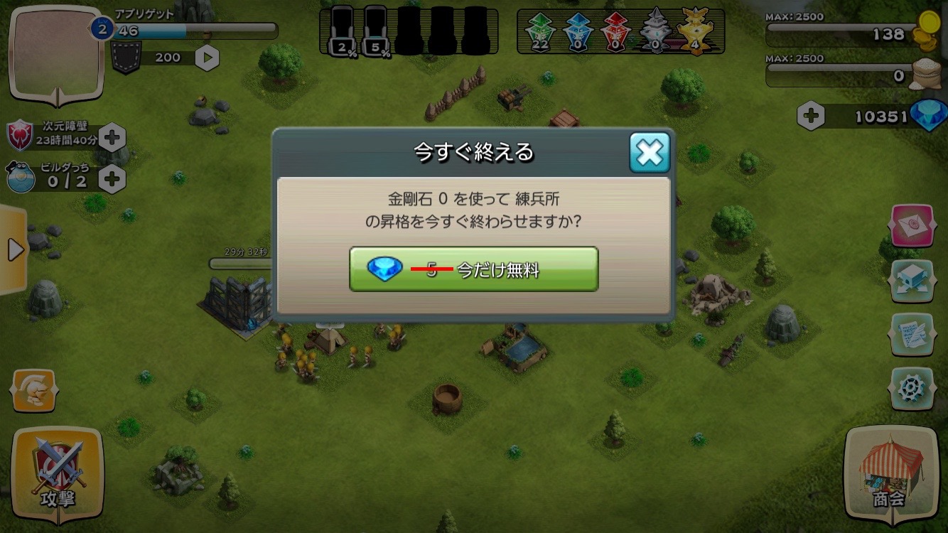 androidアプリ ワンダーオラクル(ワンオラ)攻略スクリーンショット6