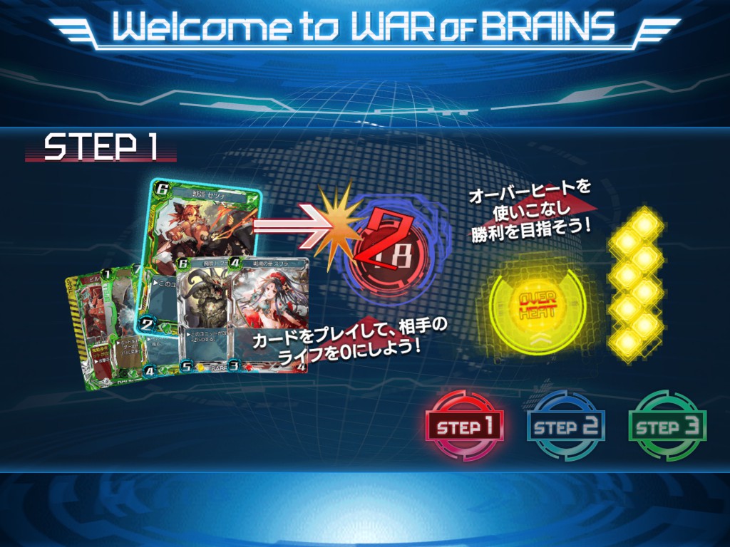 androidアプリ WAR OF BRAINS（ウォーブレ）攻略スクリーンショット1