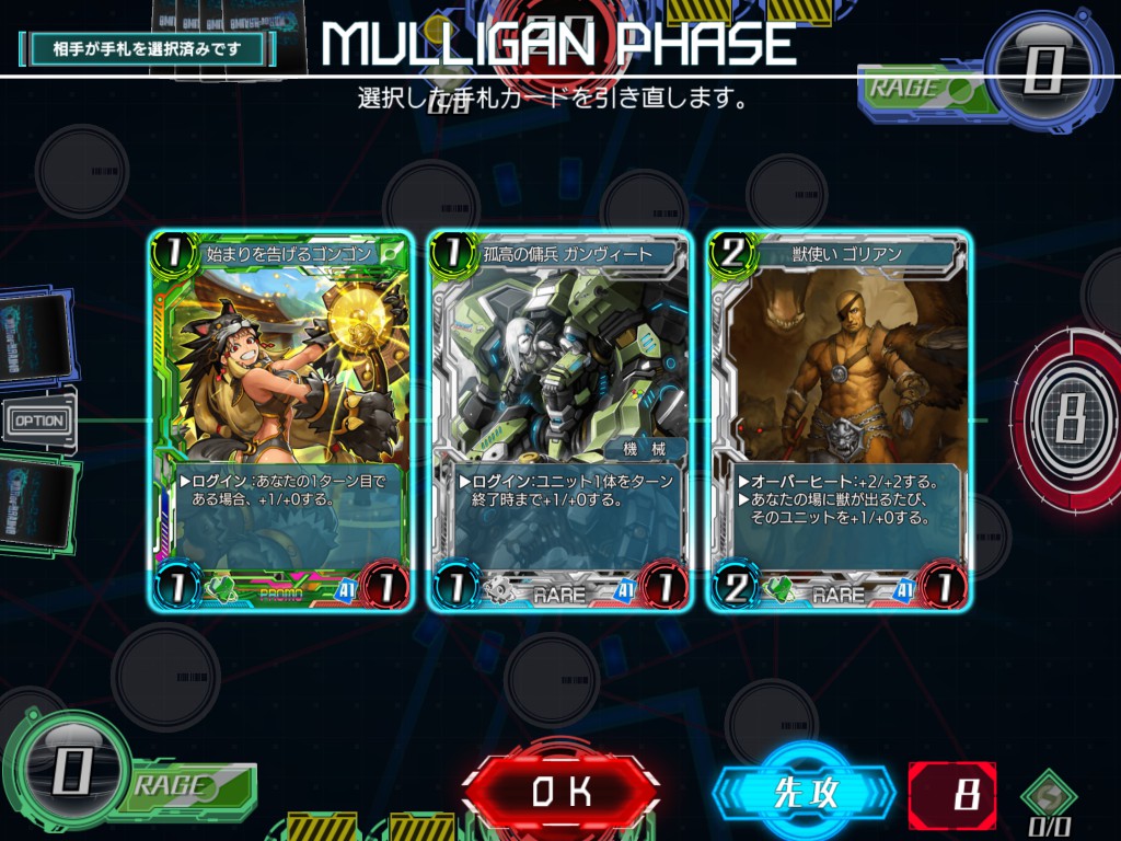 androidアプリ WAR OF BRAINS（ウォーブレ）攻略スクリーンショット2