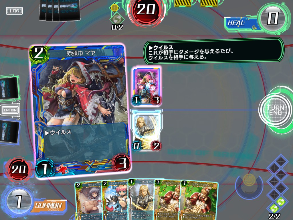 androidアプリ WAR OF BRAINS（ウォーブレ）攻略スクリーンショット4