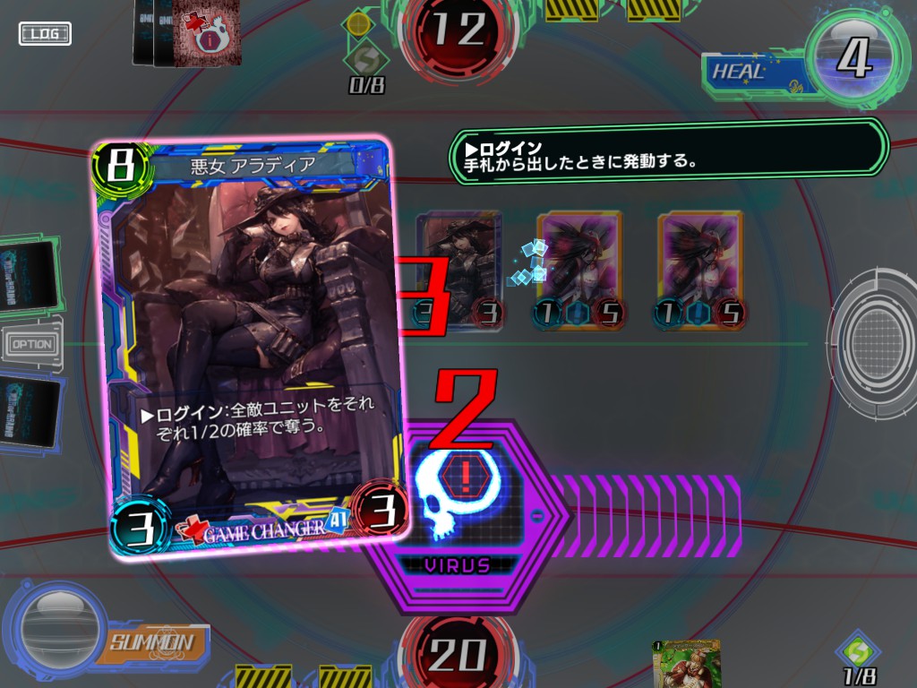 androidアプリ WAR OF BRAINS（ウォーブレ）攻略スクリーンショット5