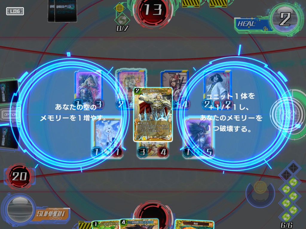 androidアプリ WAR OF BRAINS（ウォーブレ）攻略スクリーンショット6
