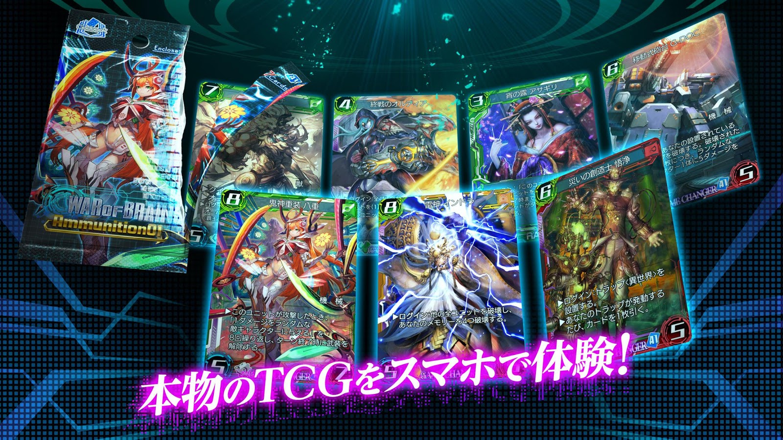 androidアプリ WAR OF BRAINS（ウォーブレ）攻略スクリーンショット8