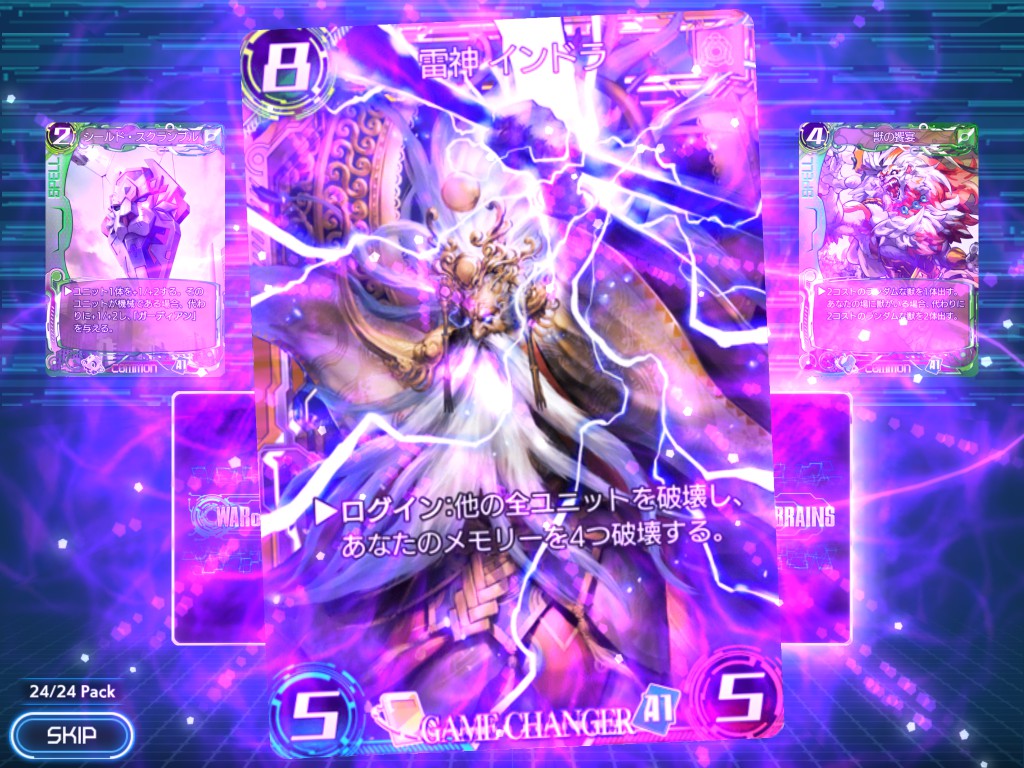 WAR OF BRAINS（ウォーブレ） androidアプリスクリーンショット2