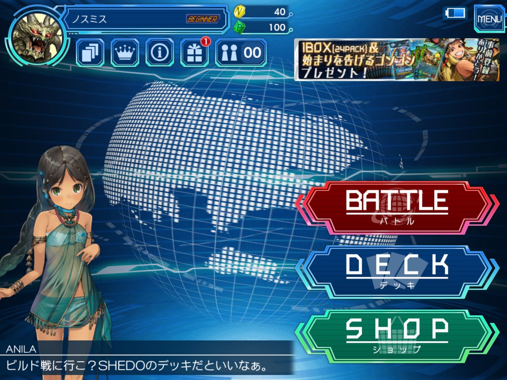 WAR OF BRAINS（ウォーブレ） androidアプリスクリーンショット3