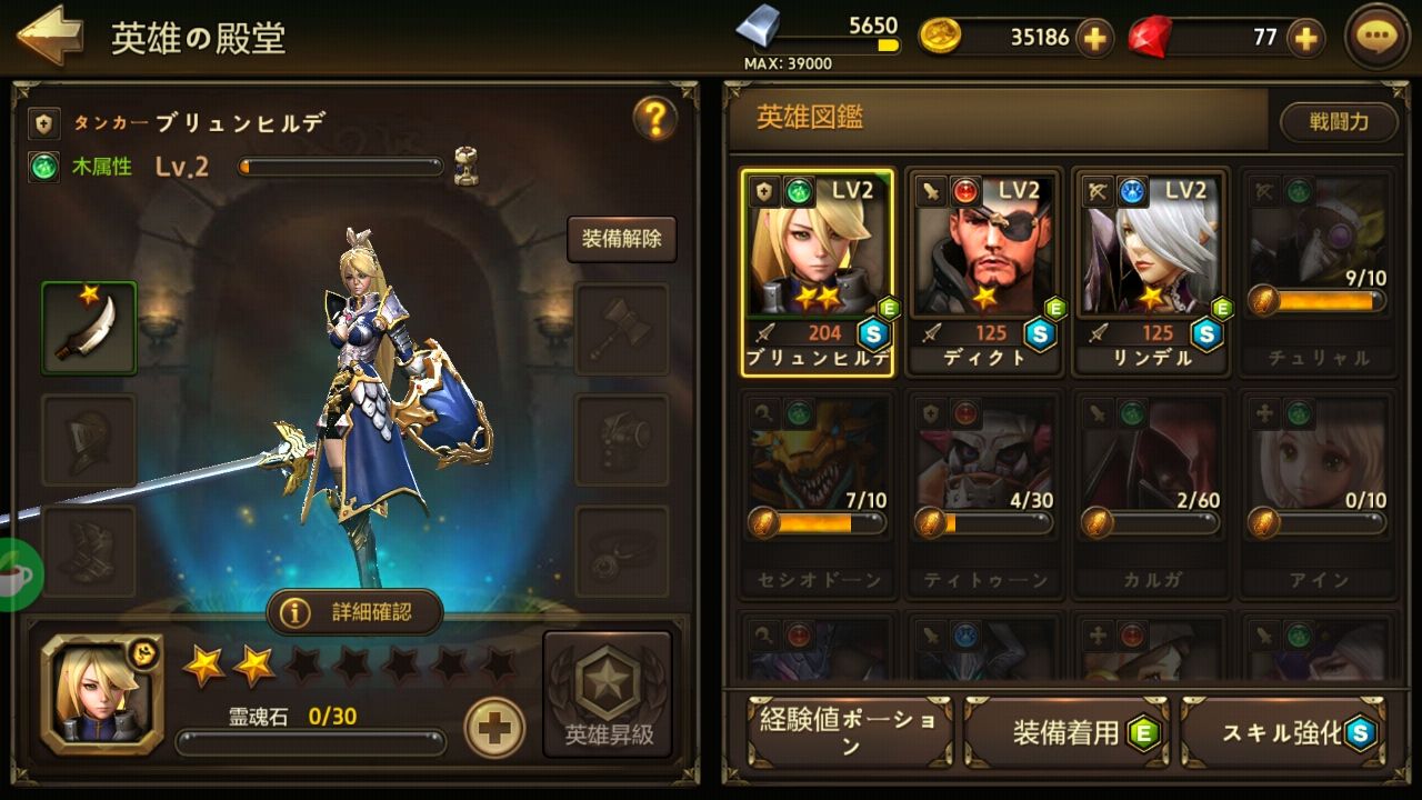 androidアプリ ナイトロード攻略スクリーンショット5