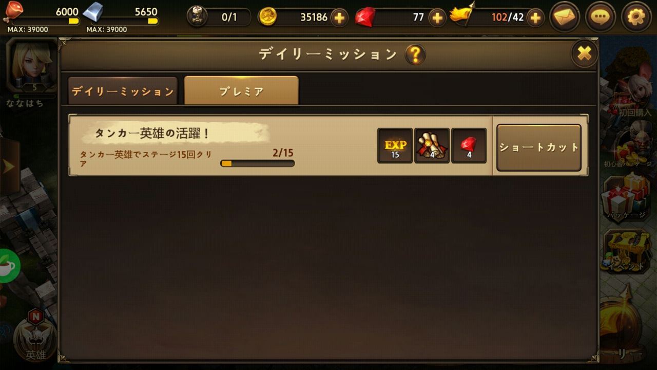 ナイトロード androidアプリスクリーンショット3