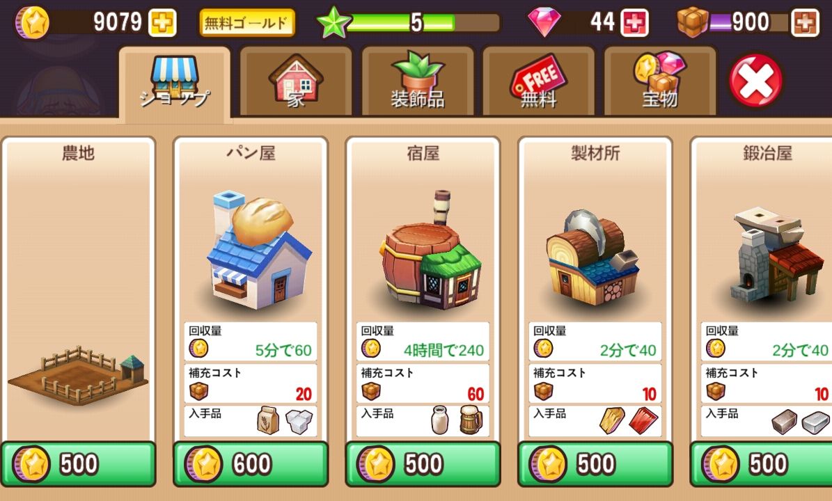 androidアプリ 冒険の町（Adventure Town）攻略スクリーンショット1