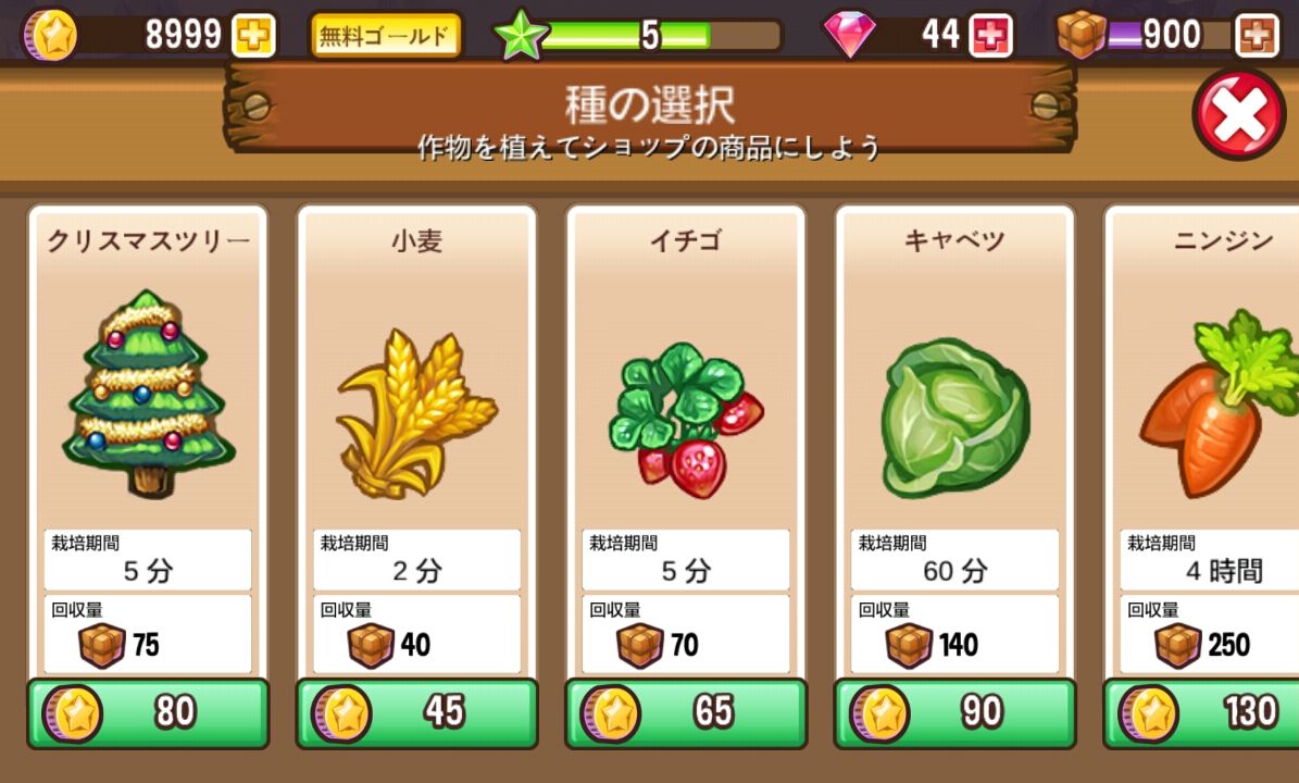 androidアプリ 冒険の町（Adventure Town）攻略スクリーンショット3