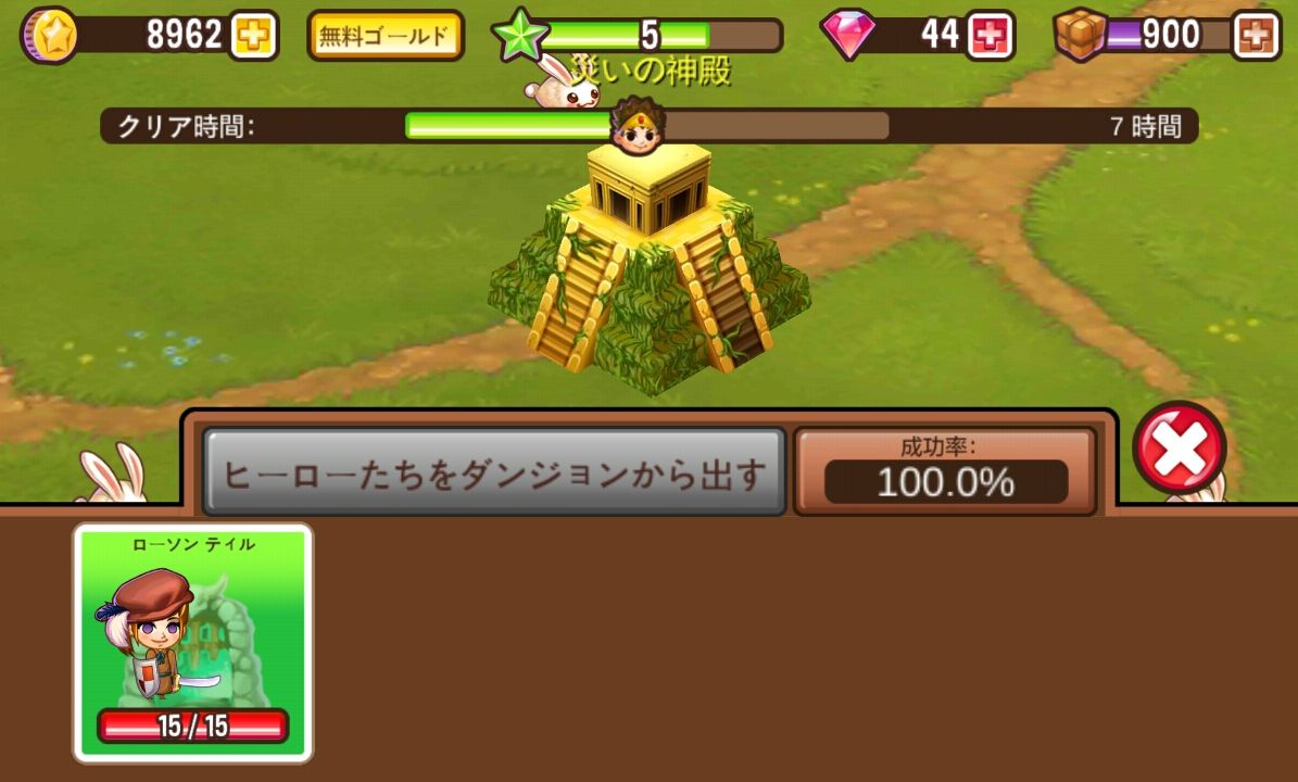 androidアプリ 冒険の町（Adventure Town）攻略スクリーンショット5