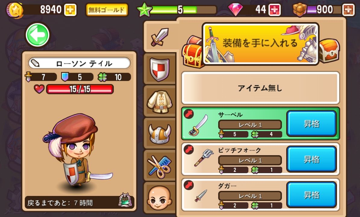 冒険の町（Adventure Town） androidアプリスクリーンショット2