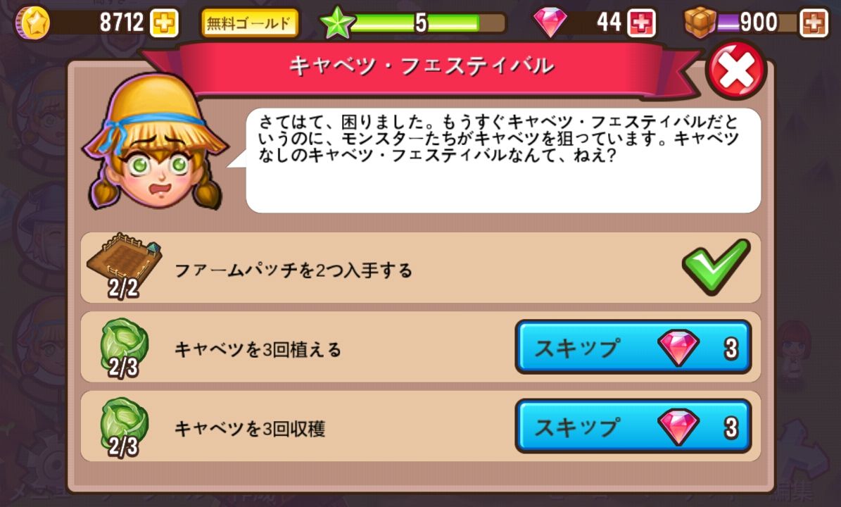 冒険の町（Adventure Town） androidアプリスクリーンショット3
