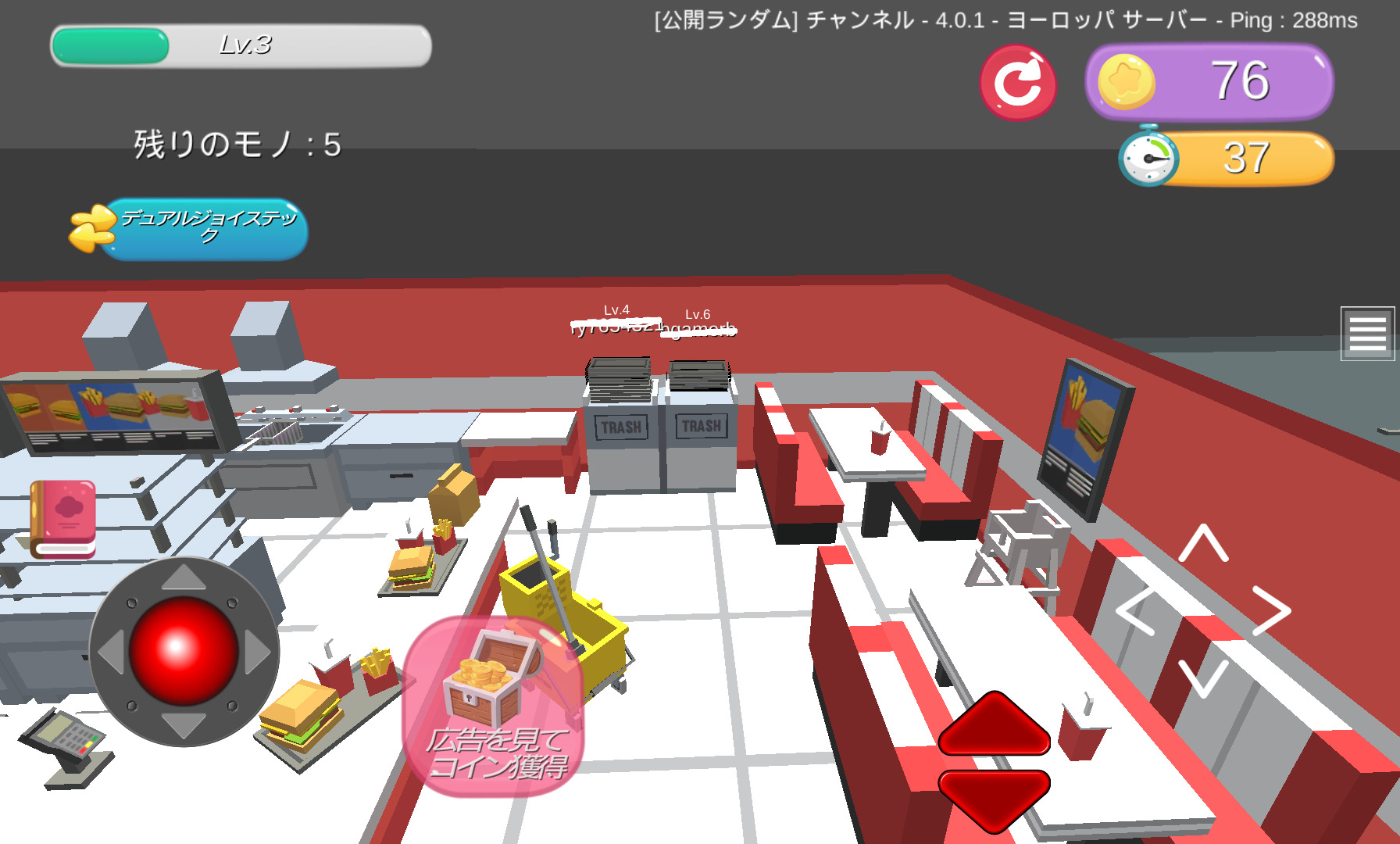 隠れん坊 オンライン androidアプリスクリーンショット3