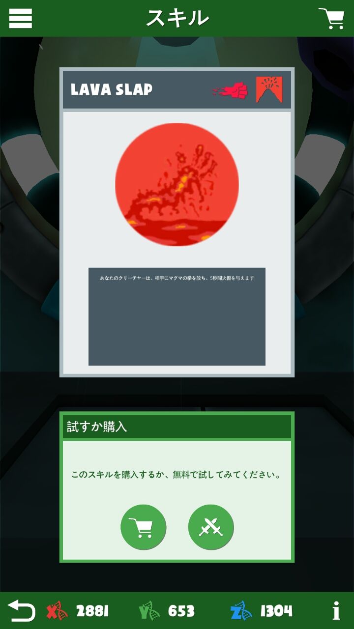 androidアプリ クリーチャーバトルラボ(Creature Battle Lab)攻略スクリーンショット4