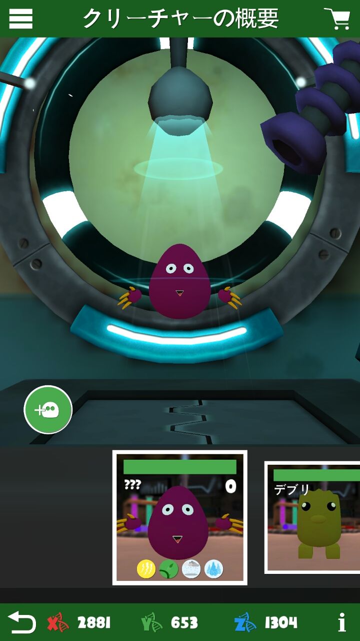 androidアプリ クリーチャーバトルラボ(Creature Battle Lab)攻略スクリーンショット5