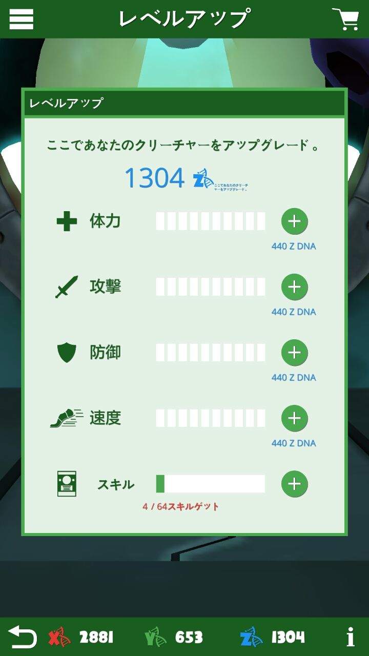 クリーチャーバトルラボ（Creature Battle Lab） androidアプリスクリーンショット3